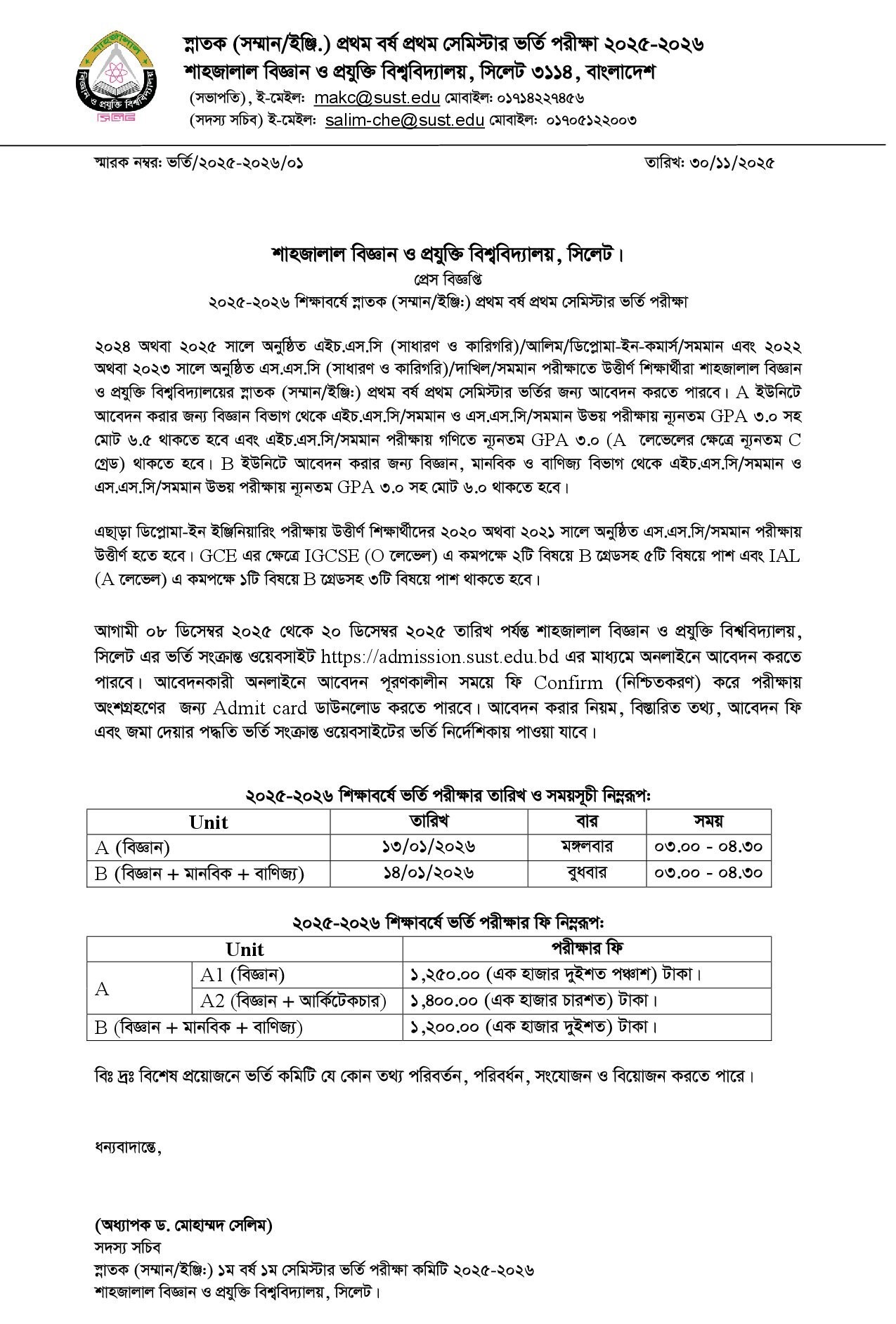 SUST Admission Circular 2026
